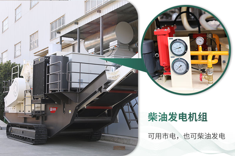 自帶柴油裝置，收入不暫停