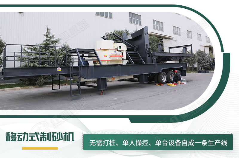 單臺即成生產(chǎn)線，適應(yīng)任何崎嶇道路