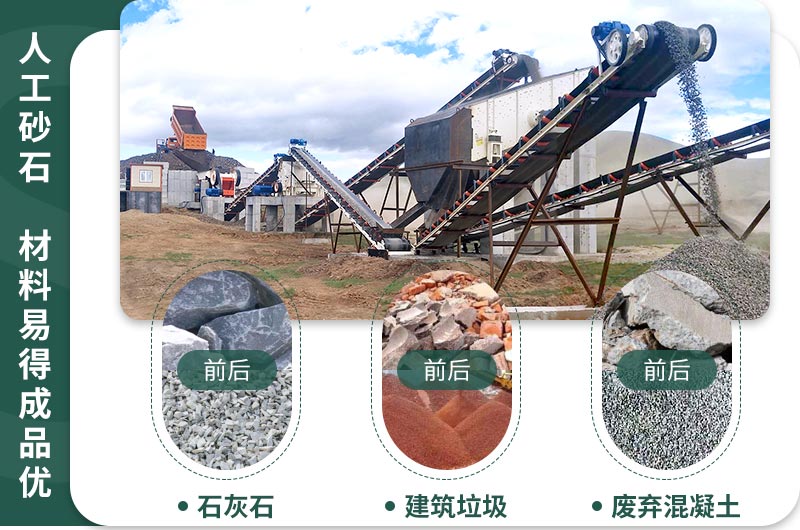 砂石市場(chǎng)火爆，多種石子均可制砂