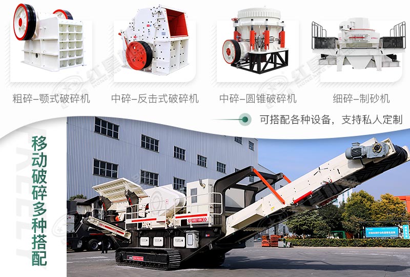 多機(jī)搭配，可進(jìn)行私人定制