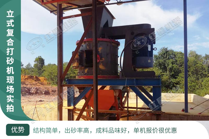 立式破碎機，小型破碎生產(chǎn)案例性價比更高