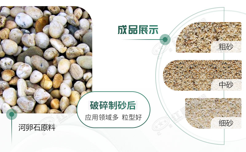 河卵石制砂機(jī)設(shè)備價(jià)格多少？紅星砂機(jī)報(bào)價(jià)貴不貴？