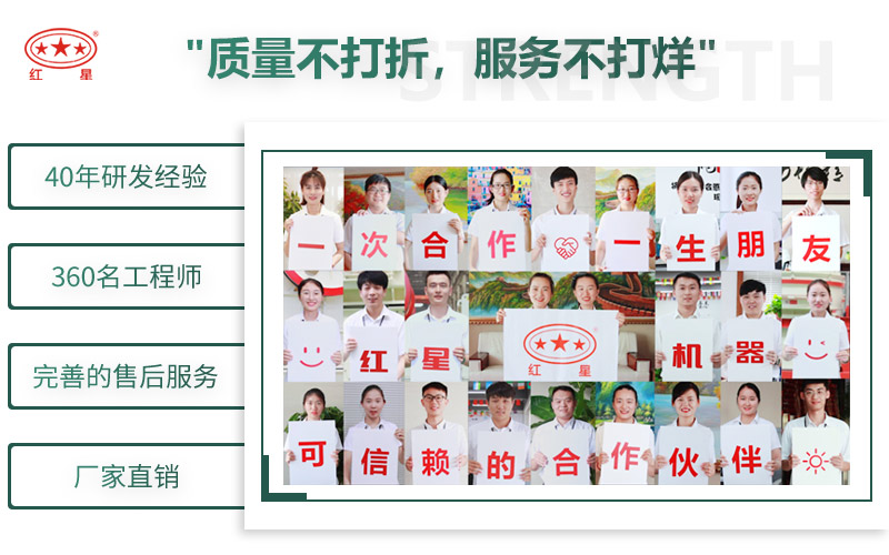 來紅星，給您不一樣的生產(chǎn)體驗(yàn)