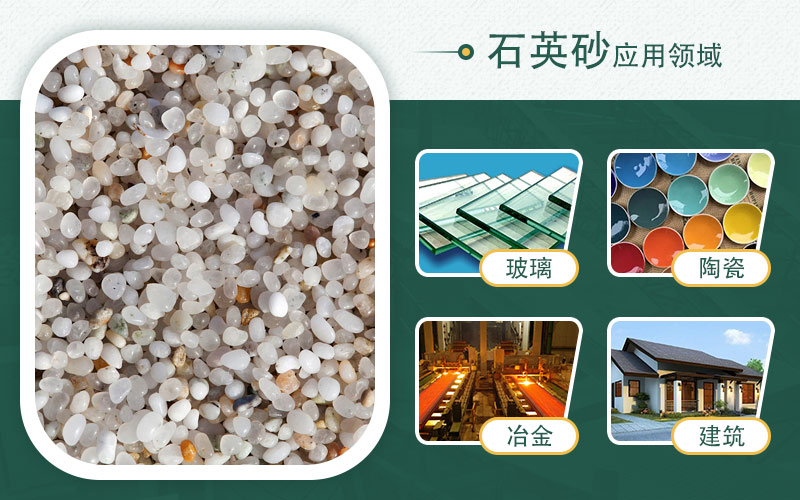 制石英砂機(jī)器有哪些？哪種效果好？