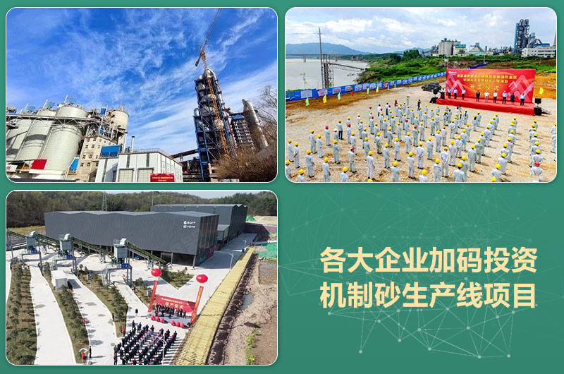環(huán)保高門檻規(guī)范生產(chǎn)，2021年碎石制沙領(lǐng)域再成投資“熱土”
