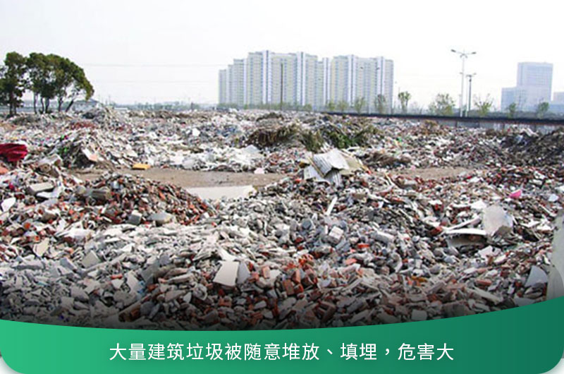 建筑垃圾粉碎后有什么用？用什么機器設備效果好？