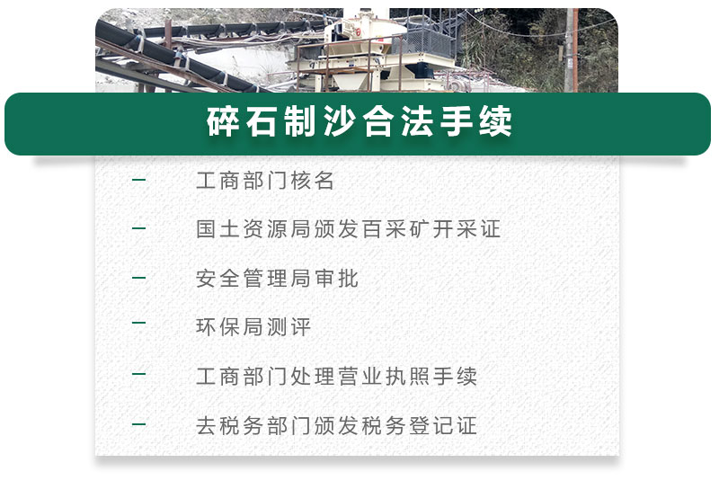 13碎石可以制成細(xì)沙嗎？用什么制沙機(jī)設(shè)備好？