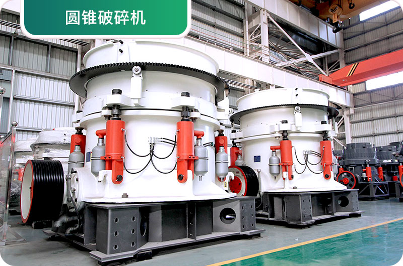 大型砂石廠常用的石頭破碎機(jī)有哪些？多少錢一臺？