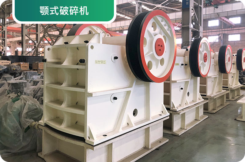 大型砂石廠常用的石頭破碎機(jī)有哪些？多少錢一臺？