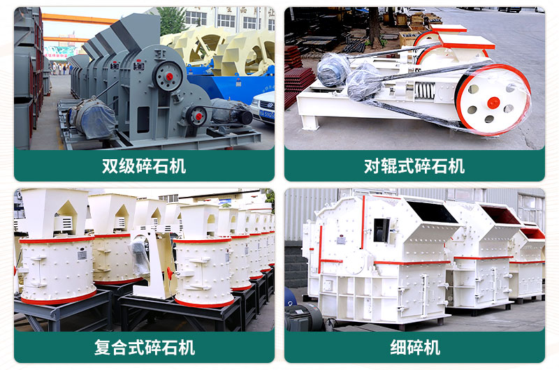 400噸碎石機型號有哪些？多少錢一臺？