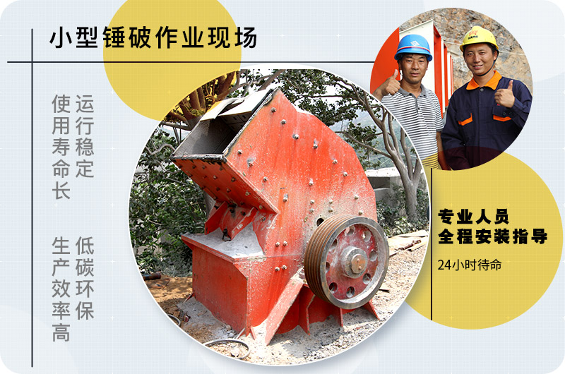 小型錘式破碎機型號參數(shù)表，報價是多少？