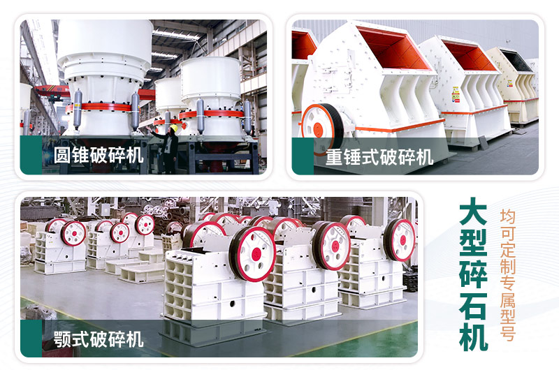 每周答疑：日產(chǎn)一萬噸大型碎石機型號有哪些？