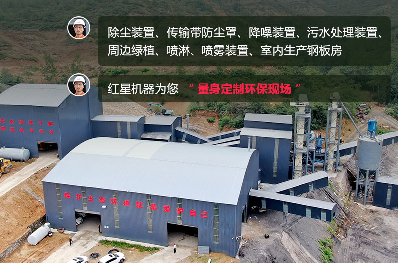 石頭生產(chǎn)線需要用什么機(jī)器？除塵怎么做？