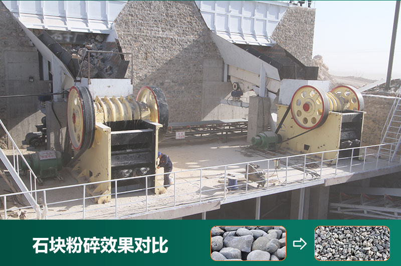 石塊粉碎機(jī)設(shè)備有哪些？圖片及價(jià)格