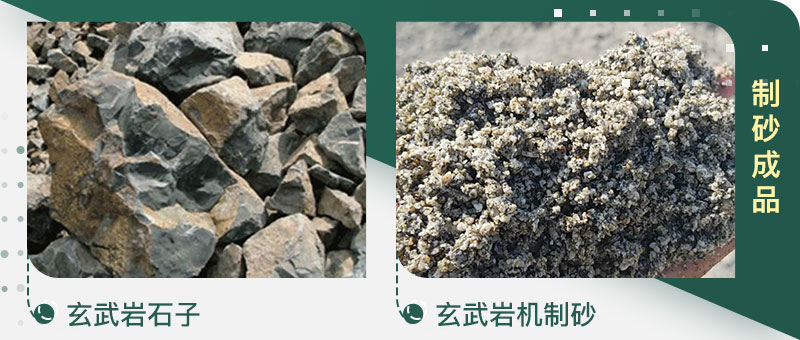 石頭粉碎成的沙子和河沙哪個(gè)好、有區(qū)別嗎、制沙設(shè)備有哪些