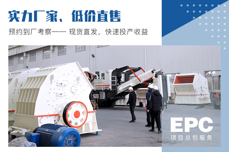 機(jī)制沙石設(shè)備選紅星機(jī)器，一站式購機(jī)