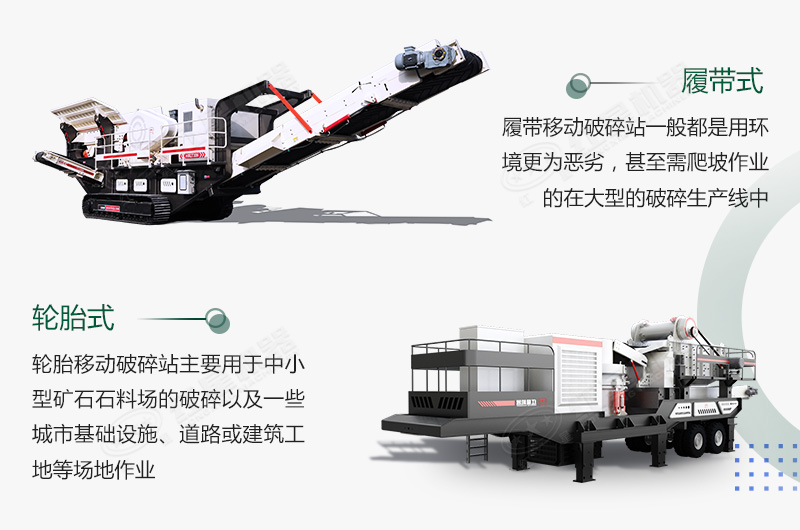 煤炭移動破碎機500噸/小時需要多少錢？