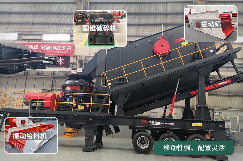 移動圓錐破碎機，移動作業(yè)方便、靈活