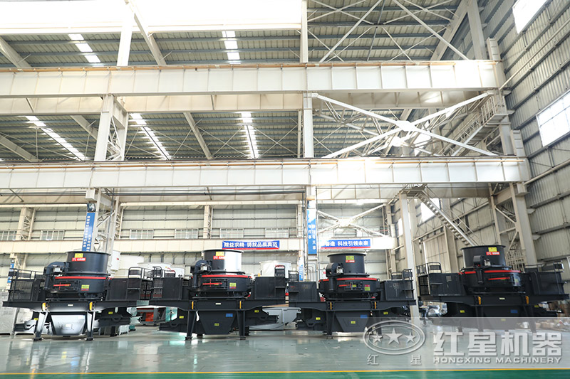 紅星機(jī)器河卵石制砂機(jī)價(jià)格優(yōu)惠，車間展示