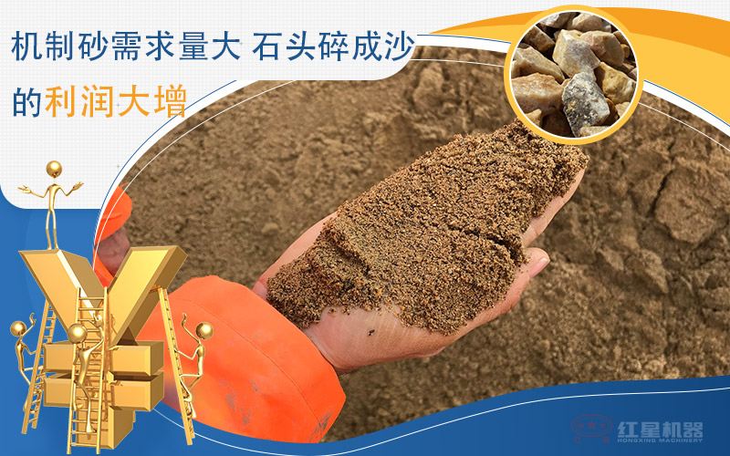 河卵石制沙劃算嗎？河卵石制沙機(jī)出來(lái)的沙商混站能用嗎？
