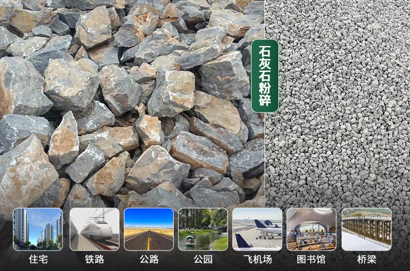 石灰石的粉碎設(shè)備有哪些？是什么價(jià)格？